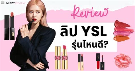 ลิปสติก ysl รุ่นไหนดี|ysl ลิป.